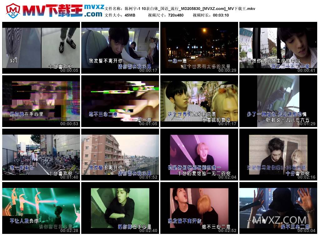 陈柯宇-1 10表白体_国语_流行_MD205830